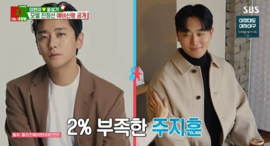 SBS 예능 '동상이몽2-너는 내 운명' 캡처