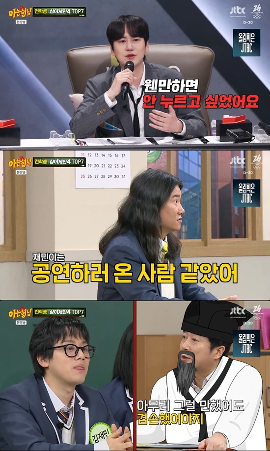 JTBC '아는 형님'