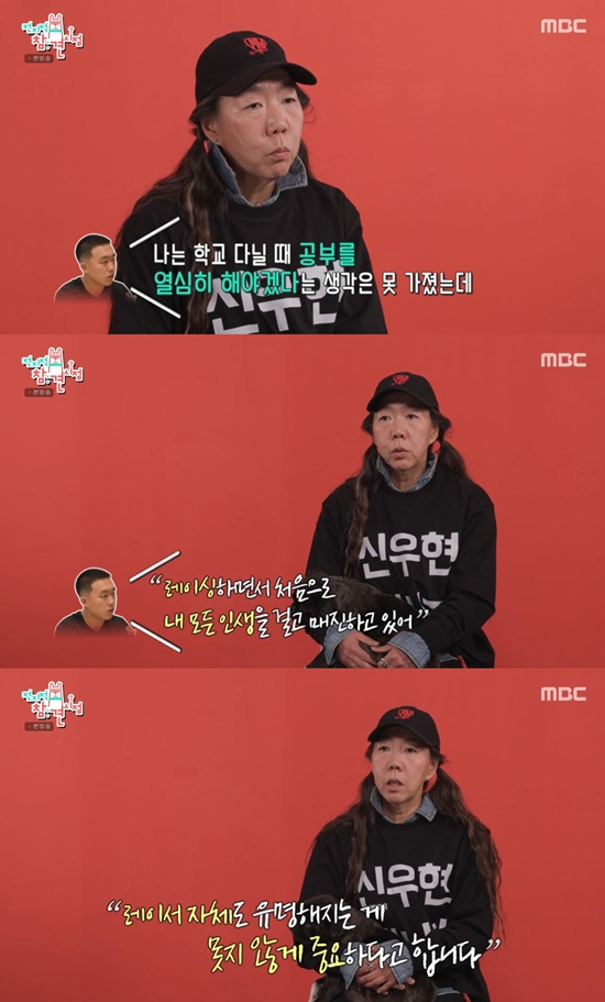 MBC '전지적 참견 시점'