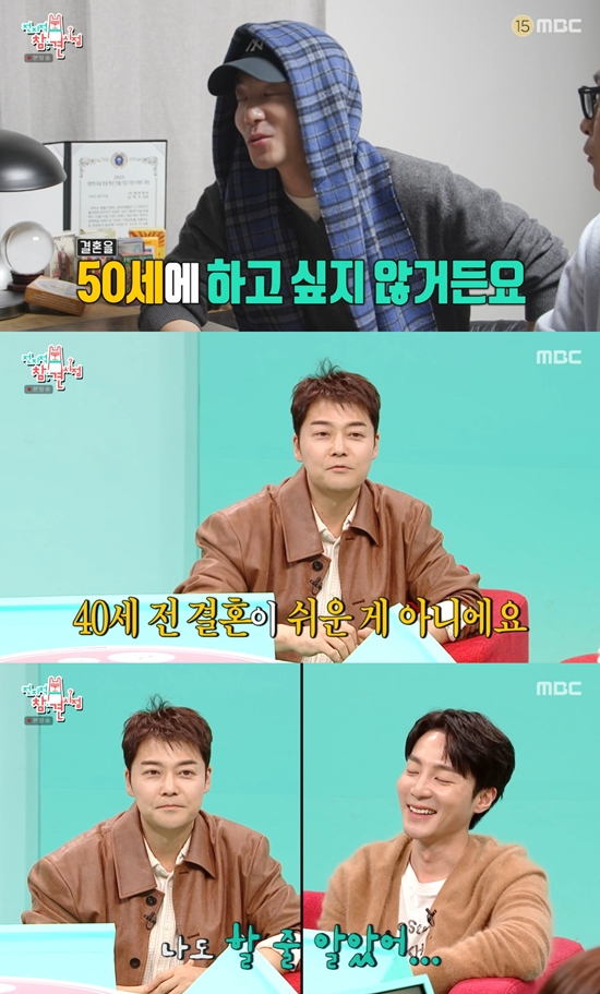 MBC '전지적 참견 시점'