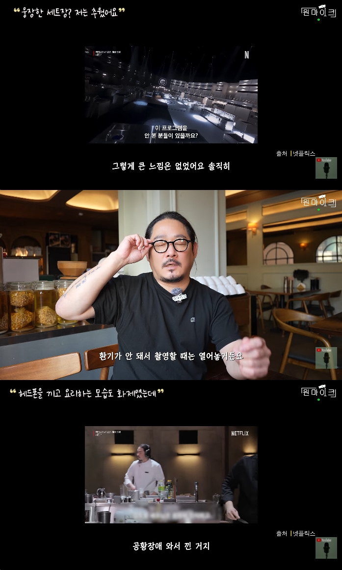 사진= 유튜브 '원마이크'