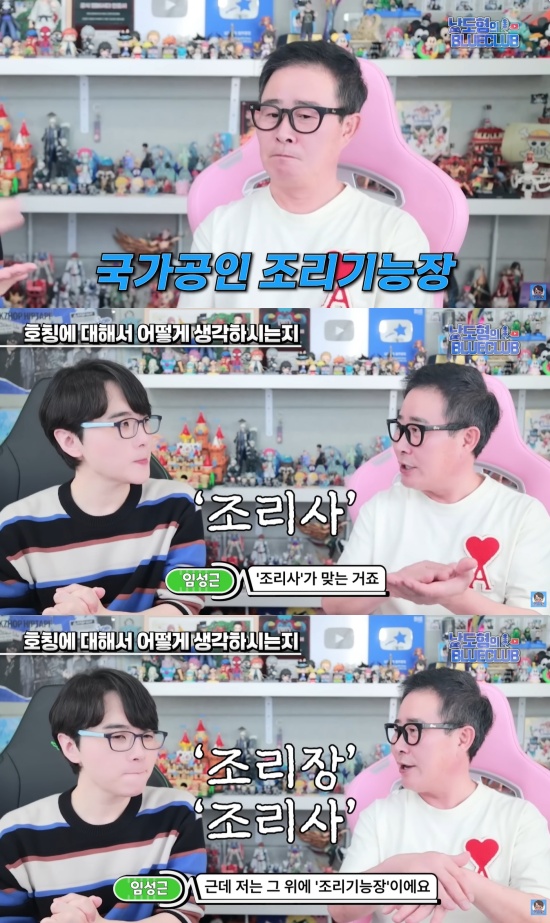 '남도형의 블루클럽' 유튜브 캡처