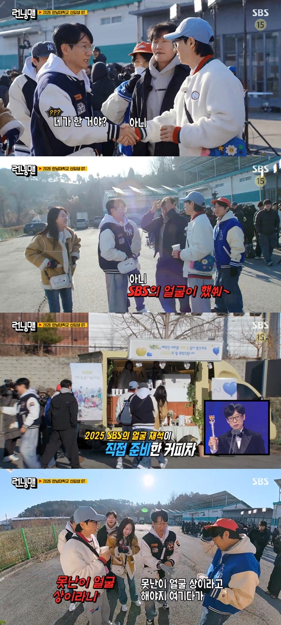 사진= SBS '런닝맨'