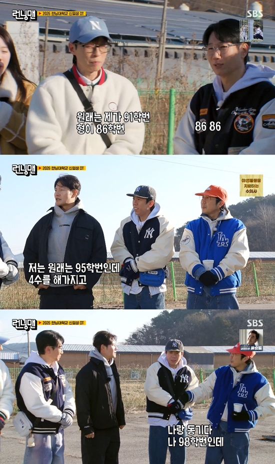 사진= SBS '런닝맨'