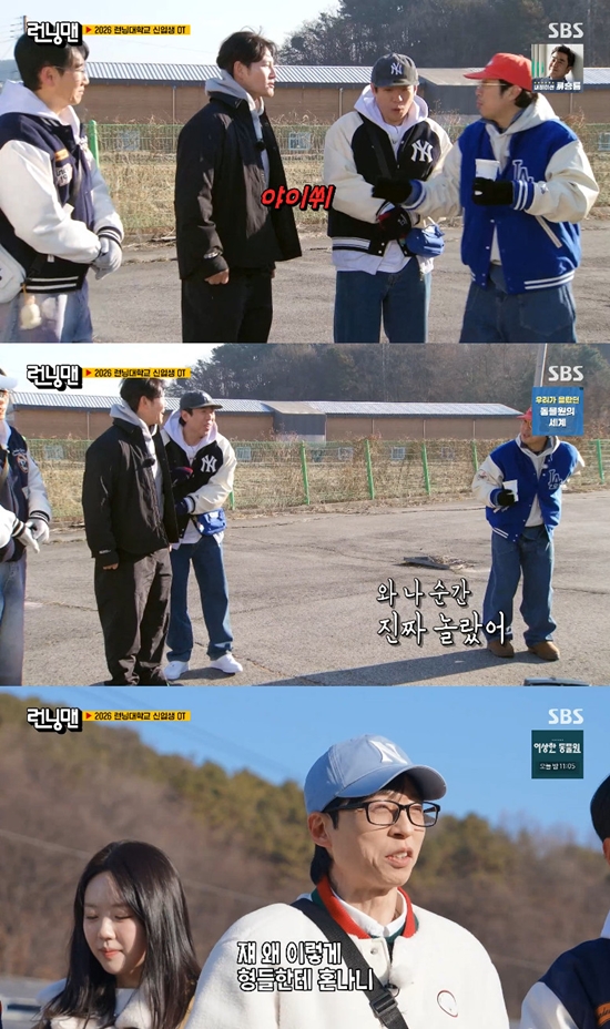 사진= SBS '런닝맨'