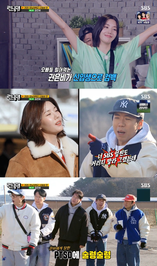 사진= SBS '런닝맨'