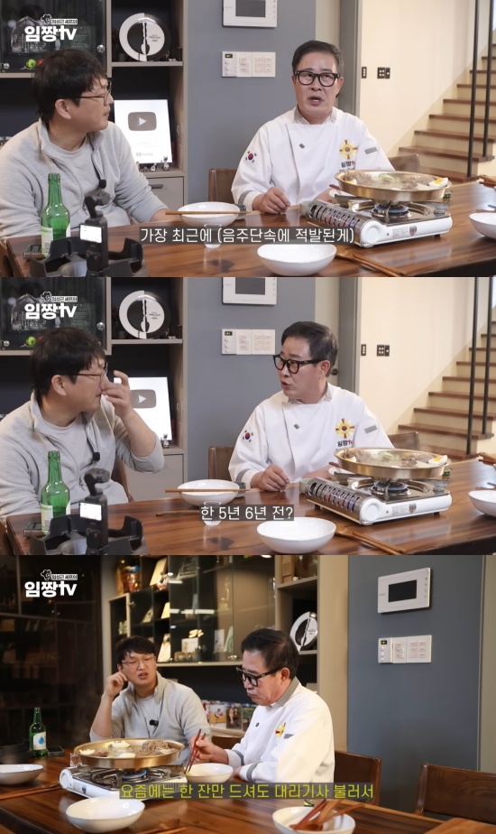 '임짱TV' 유튜브 캡처