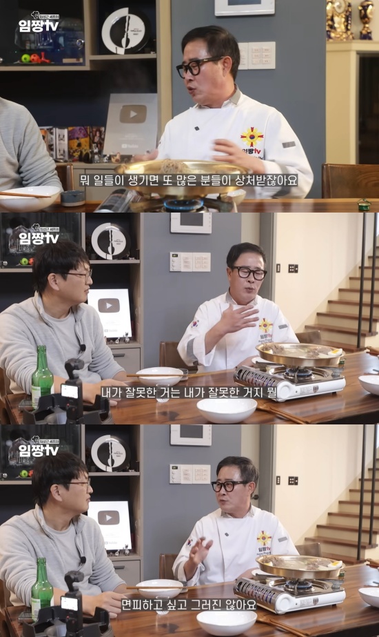 '임짱TV' 유튜브 캡처