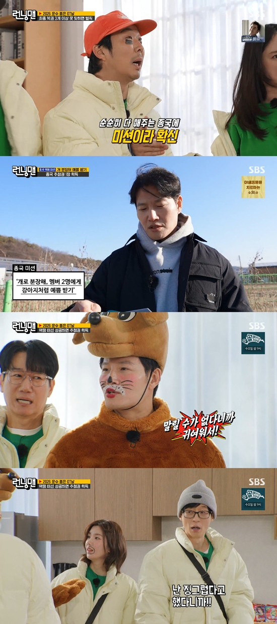 사진= SBS '런닝맨'