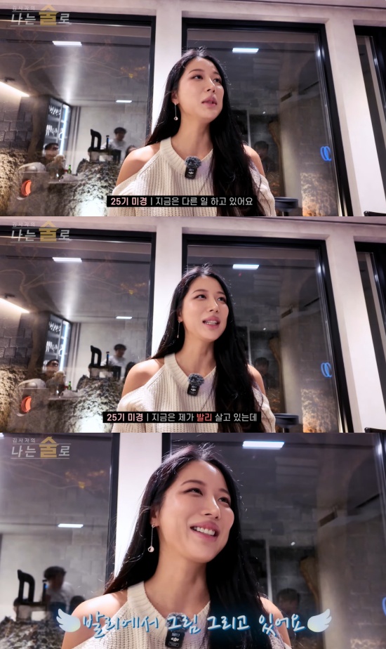 '나는 술로' 유튜브 캡처