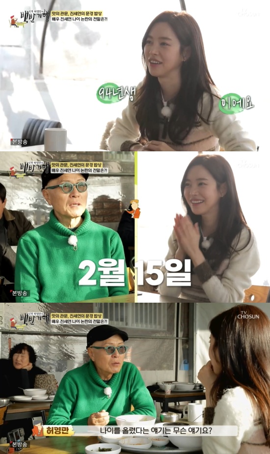 '백반기행' 방송 캡처