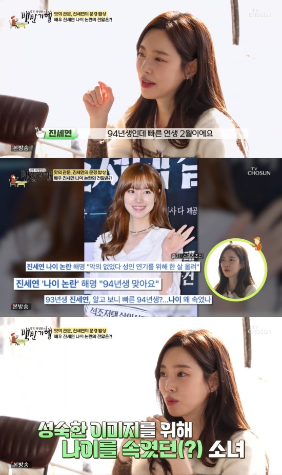 '백반기행' 방송 캡처