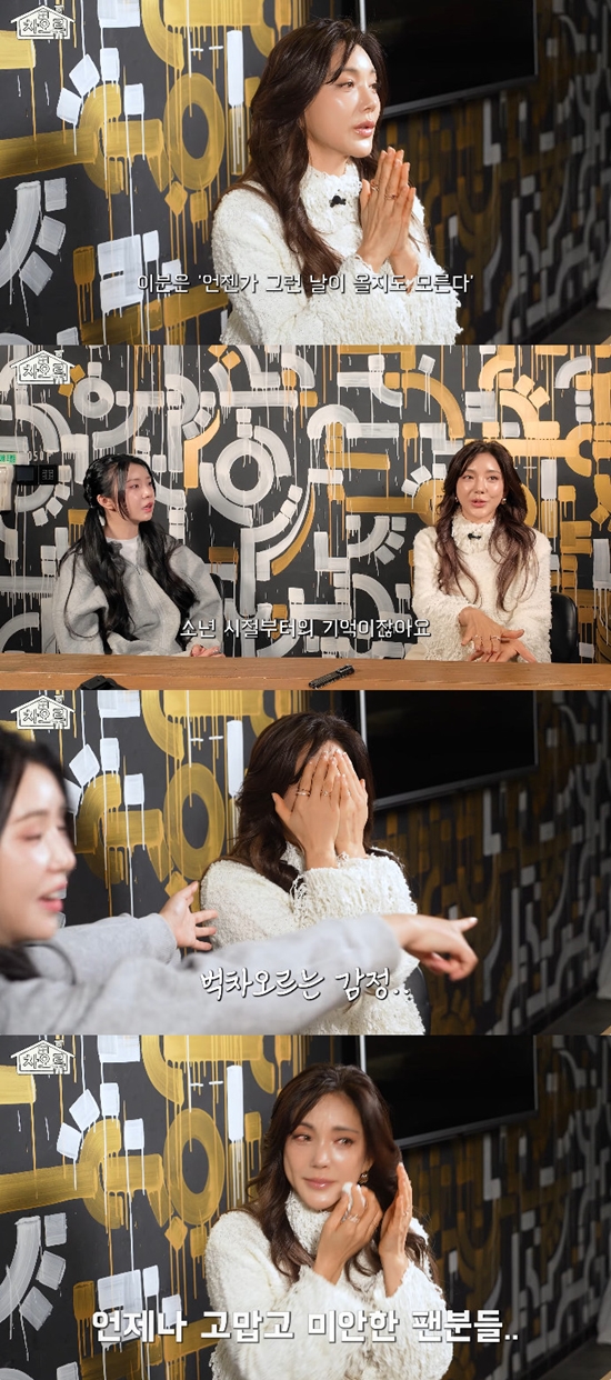 사진= 유튜브 '차오루'