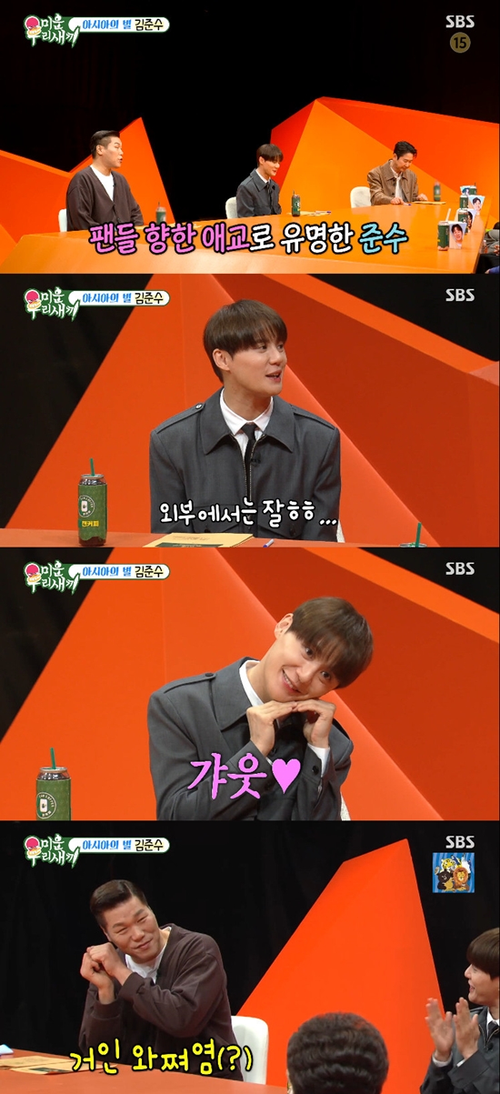 사진= SBS '미운 우리 새끼'