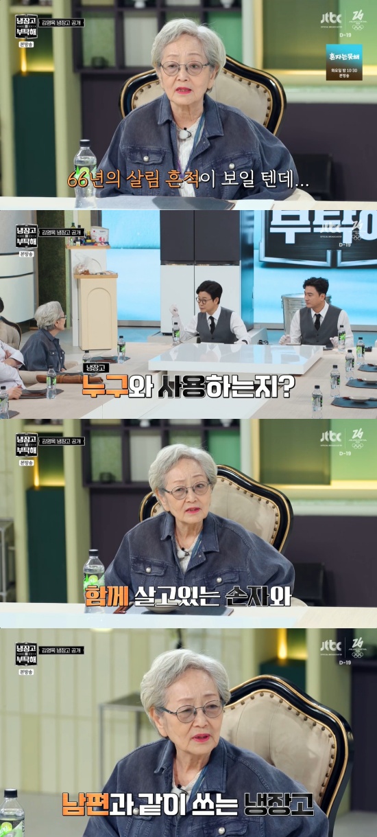 '냉부해' 방송 캡처