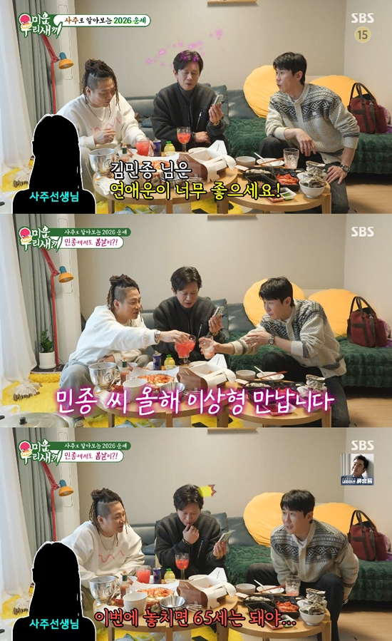 사진= SBS '미운 우리 새끼'