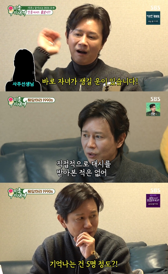 사진= SBS '미운 우리 새끼'