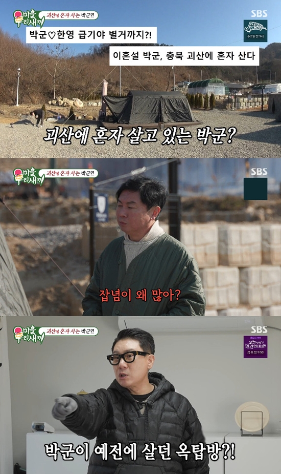 사진= SBS '미운 우리 새끼'