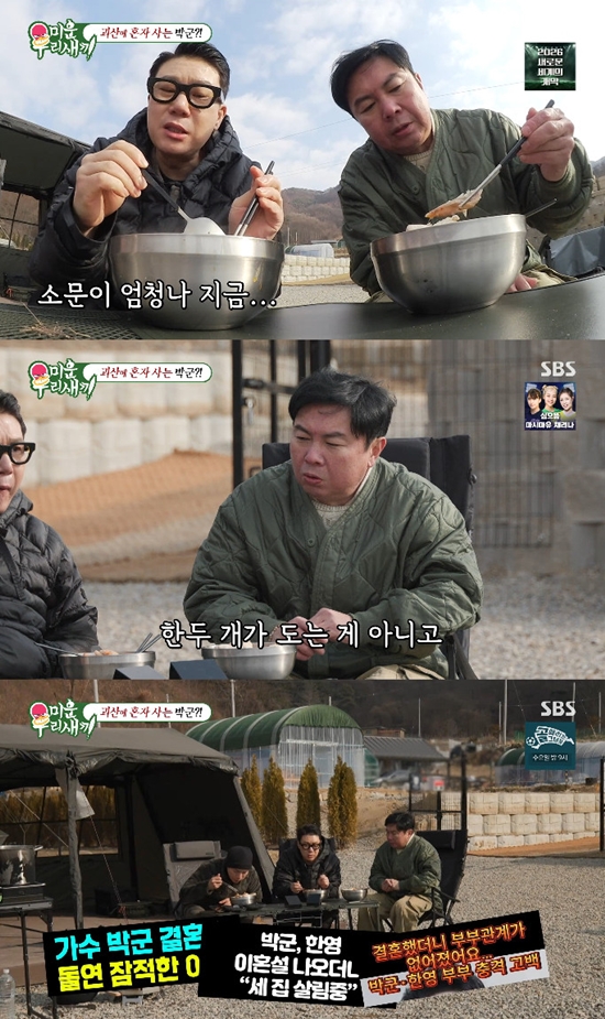 사진= SBS '미운 우리 새끼'