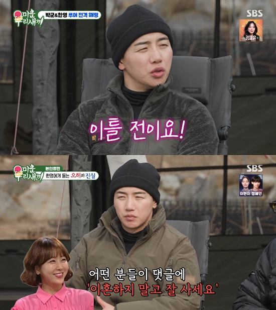 사진= SBS '미운 우리 새끼'