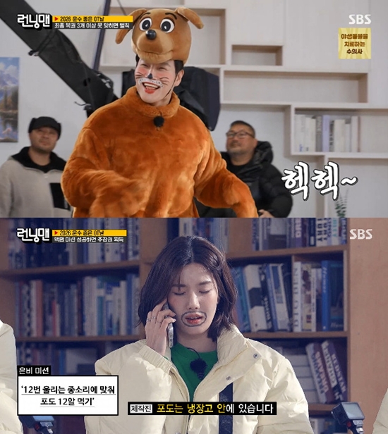 사진= SBS '런닝맨'