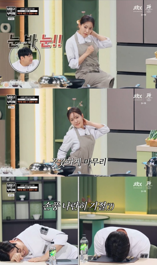 '냉부해' 방송 캡처