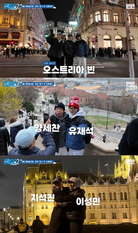 '풍향고2' 예고 영상