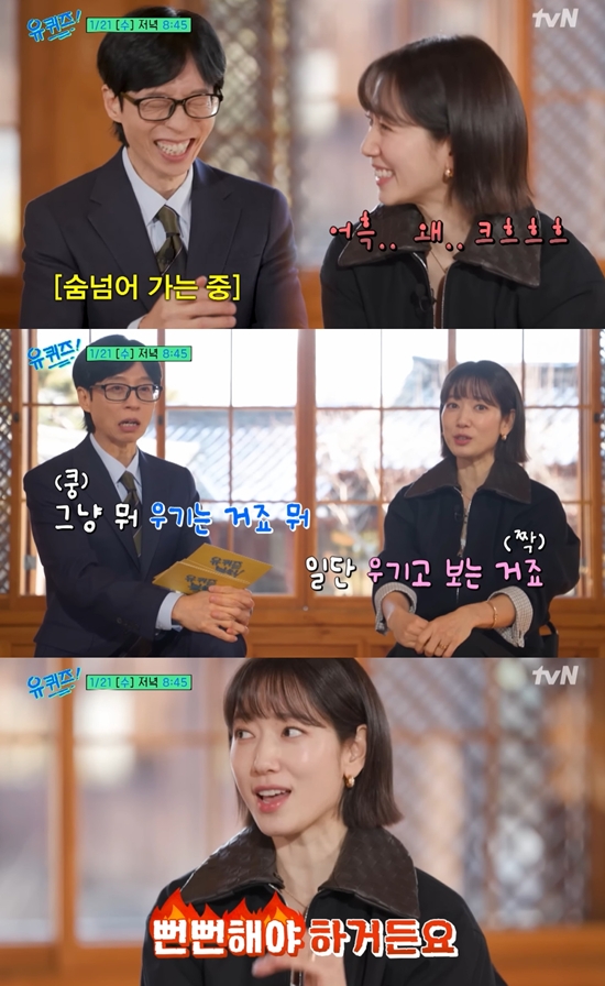 유 퀴즈 온 더 튜브 채널 캡처