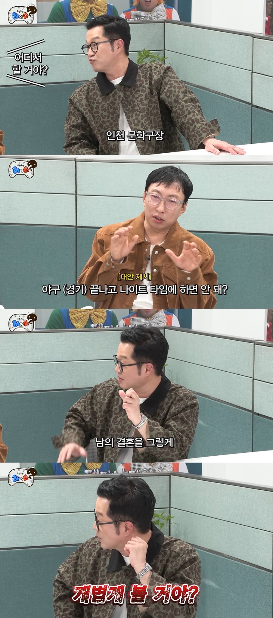 유튜브 '하와수'