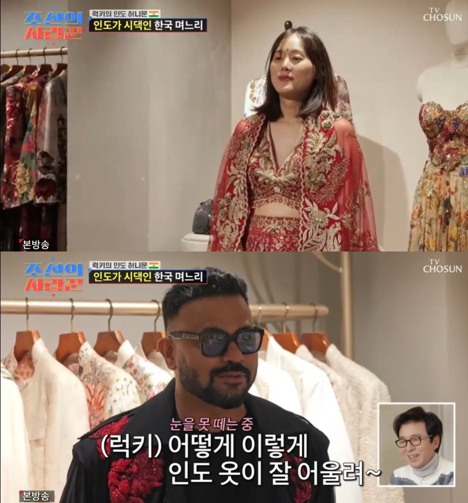 TV CHOSUN '조선의 사랑꾼' 방송 캡처