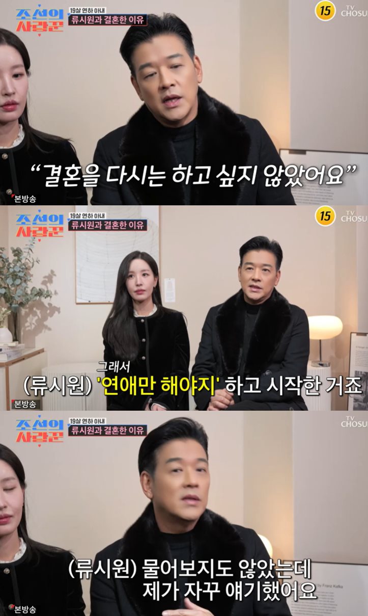 TV CHOSUN '조선의 사랑꾼' 방송 캡처