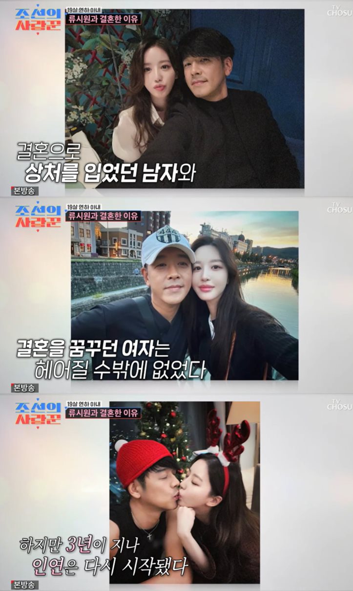 TV CHOSUN '조선의 사랑꾼' 방송 캡처