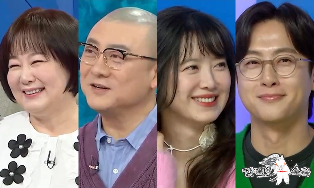 이금희, 염경환, 구혜선, 전민기