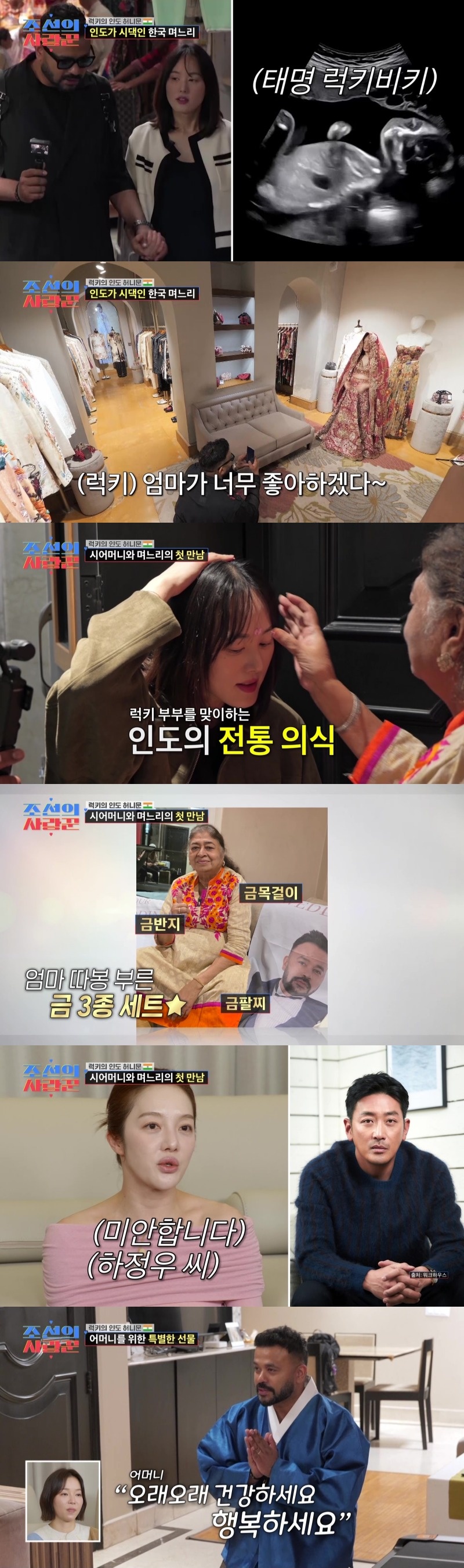 TV CHOSUN ‘조선의 사랑꾼’ 캡처