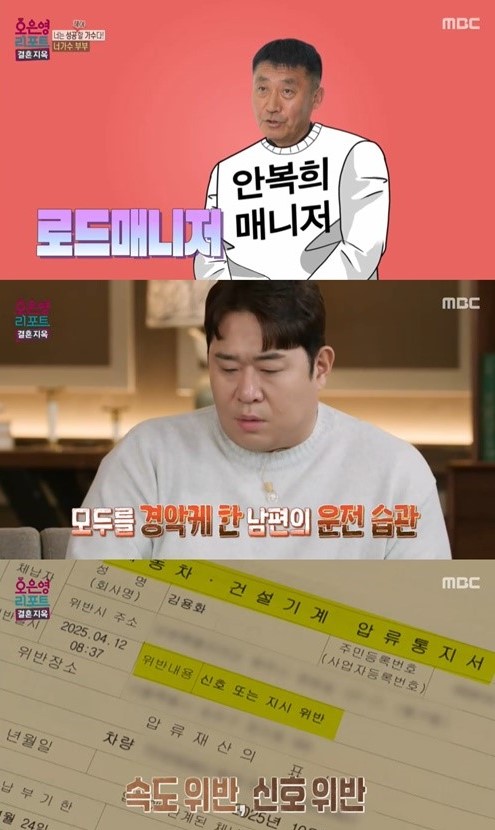 사진 = MBC 방송 화면