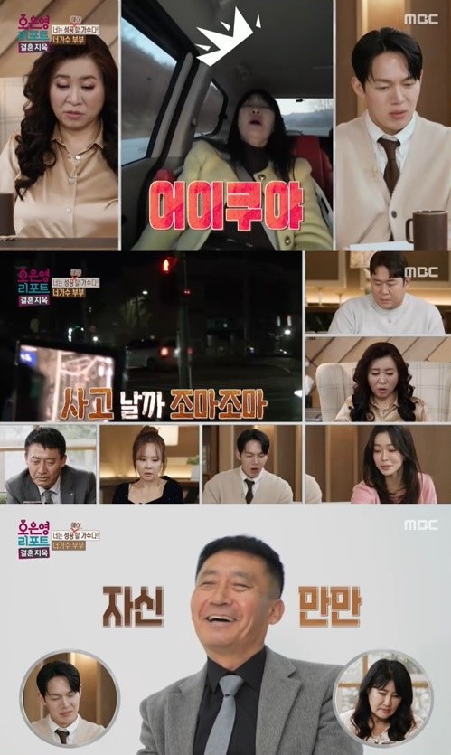 사진 = '결혼지옥' 방송 화면