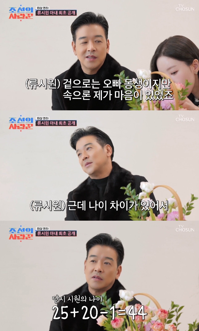 사진= TV조선 '조선의 사랑꾼'