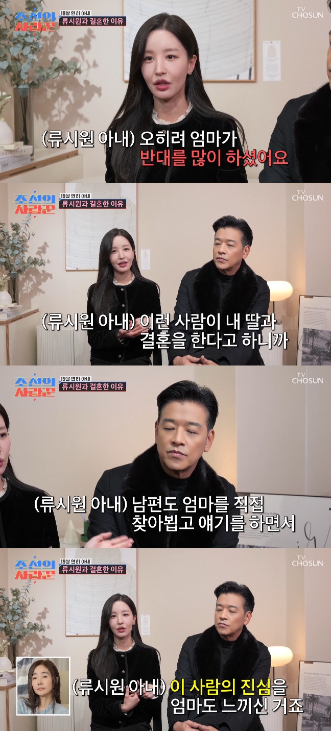 사진= TV조선 '조선의 사랑꾼'