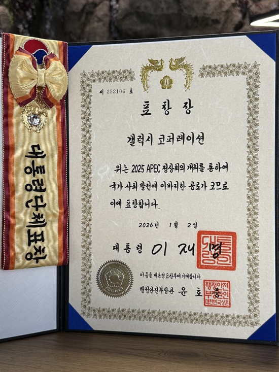 갤럭시코퍼레이션