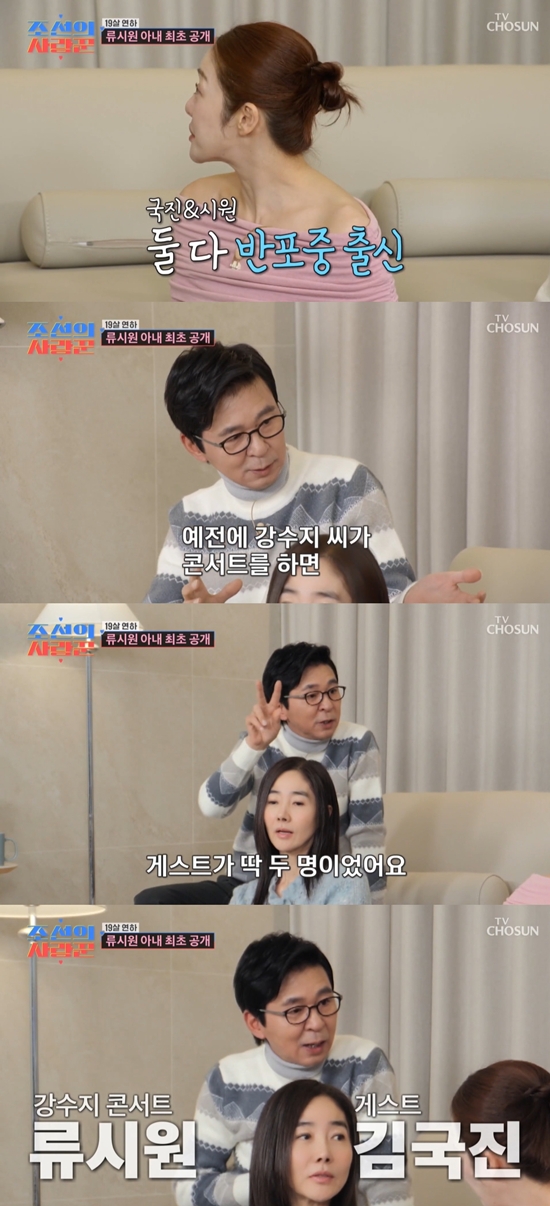 TV조선 '조선의 사랑꾼'