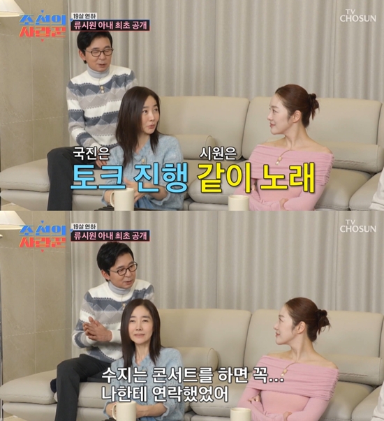 TV조선 '조선의 사랑꾼'