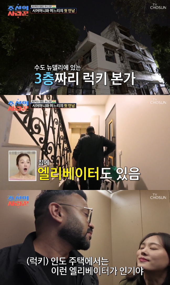 사진= TV조선 '조선의 사랑꾼'