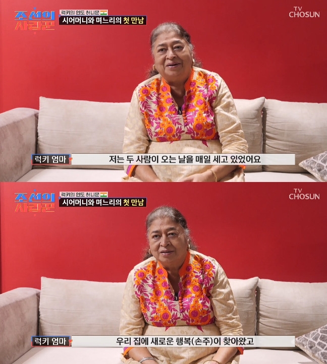 사진= TV조선 '조선의 사랑꾼'