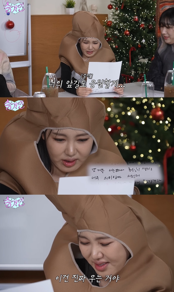 사진= 유튜브 '송가인'