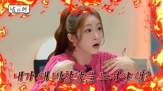 KBS Joy '연애의 참견 남과 여'