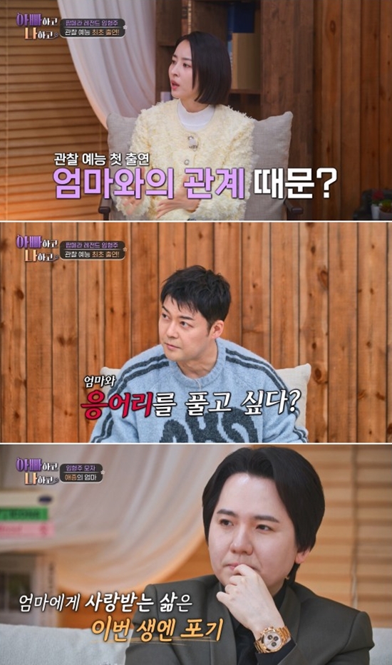 TV조선 '아빠하고 나하고 시즌3'