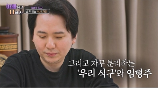 TV조선 '아빠하고 나하고 시즌3'