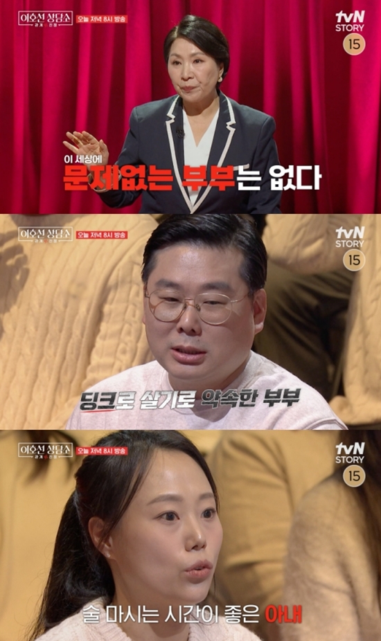 tvN STORY '이호선 상담소'