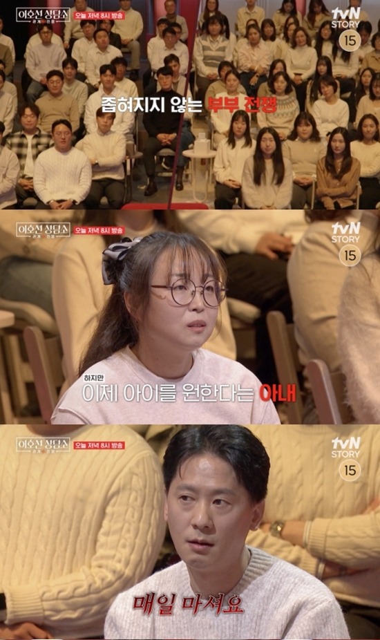 tvN STORY '이호선 상담소'