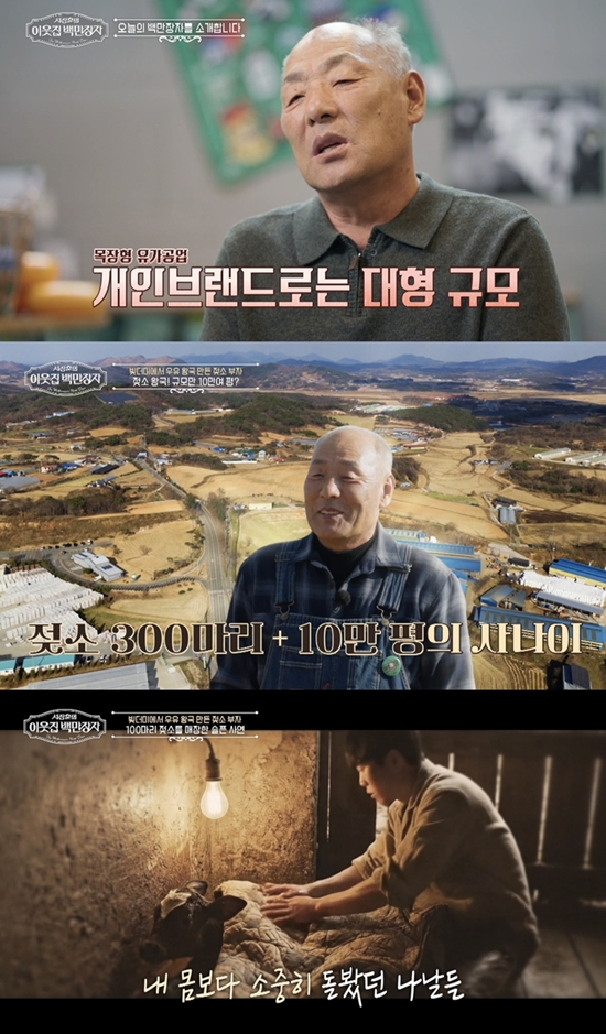 EBS '서장훈의 이웃집 백만장자'